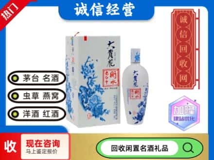 回收价格:古浪县回收衡水老白干