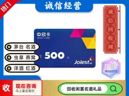 古浪县回收中欣卡