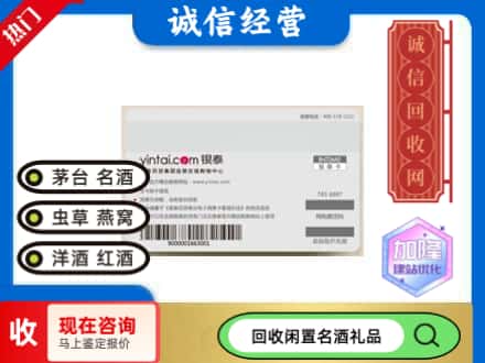 古浪县回收银泰购物卡