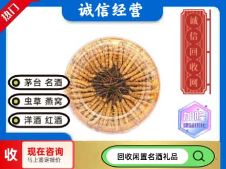 古浪县回收虫草