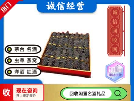 古浪县回收海参