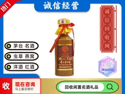 古浪县回收五十年茅台酒