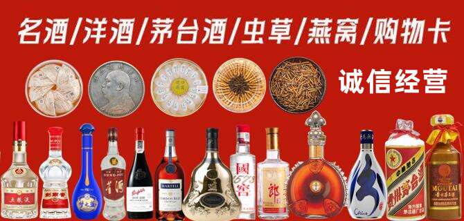 古浪县烟酒回收店地址